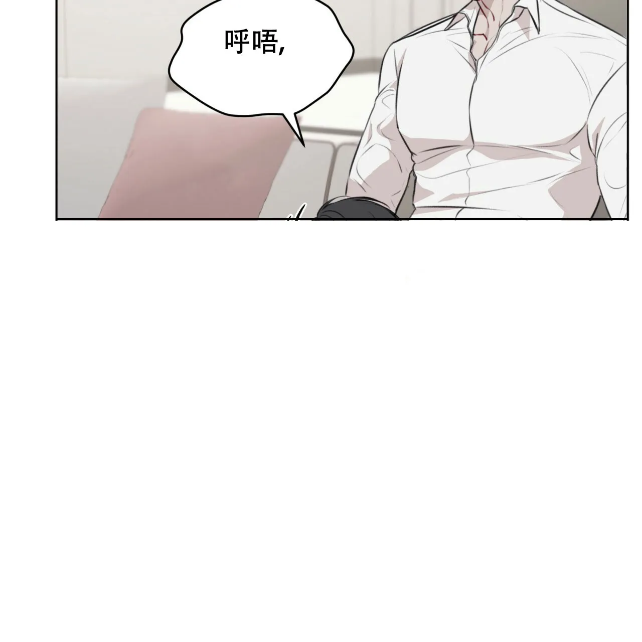 《物种起源》第43话 第43页
