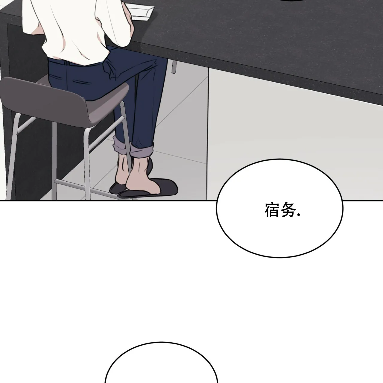《物种起源》第43话 第4页