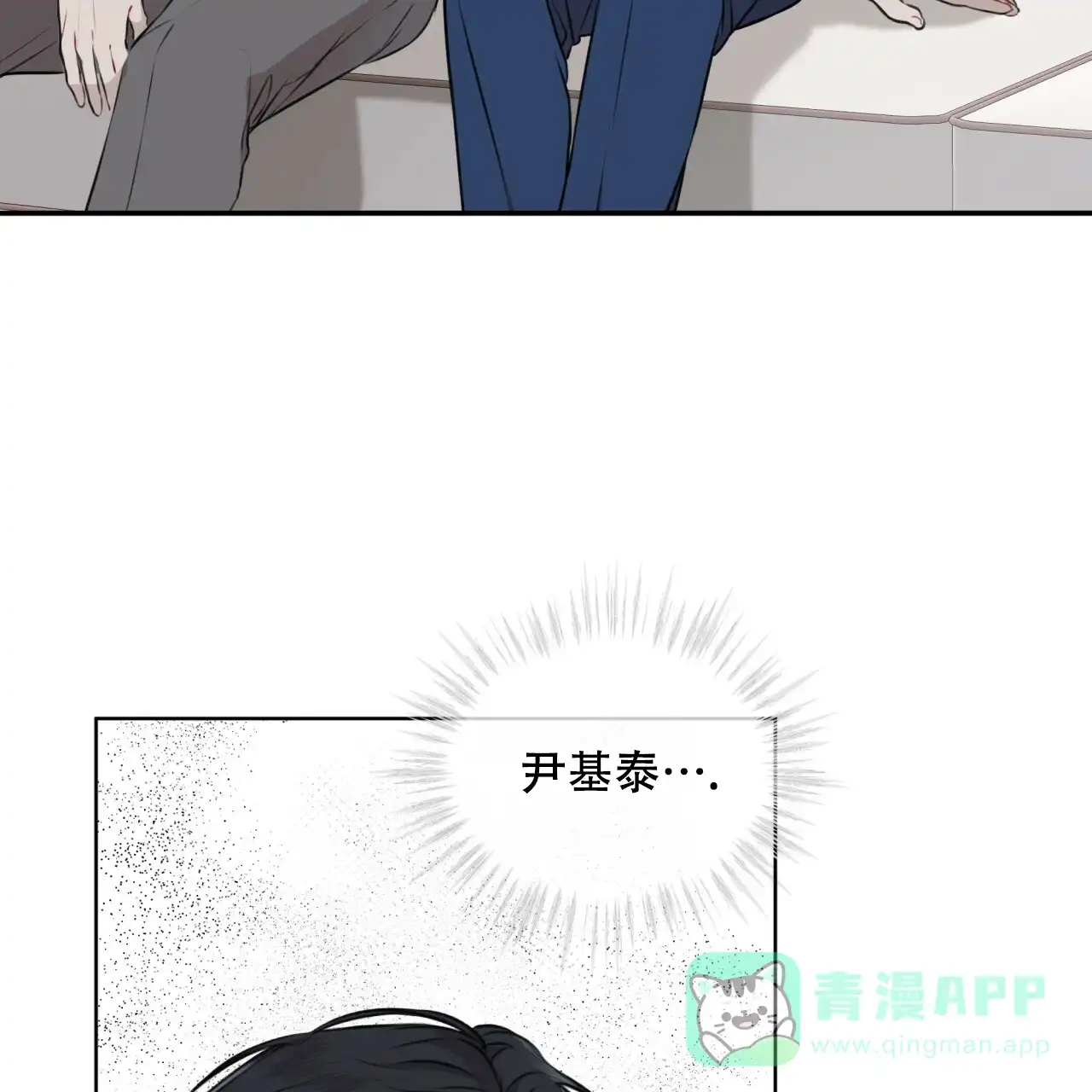 《物种起源》第43话 第21页