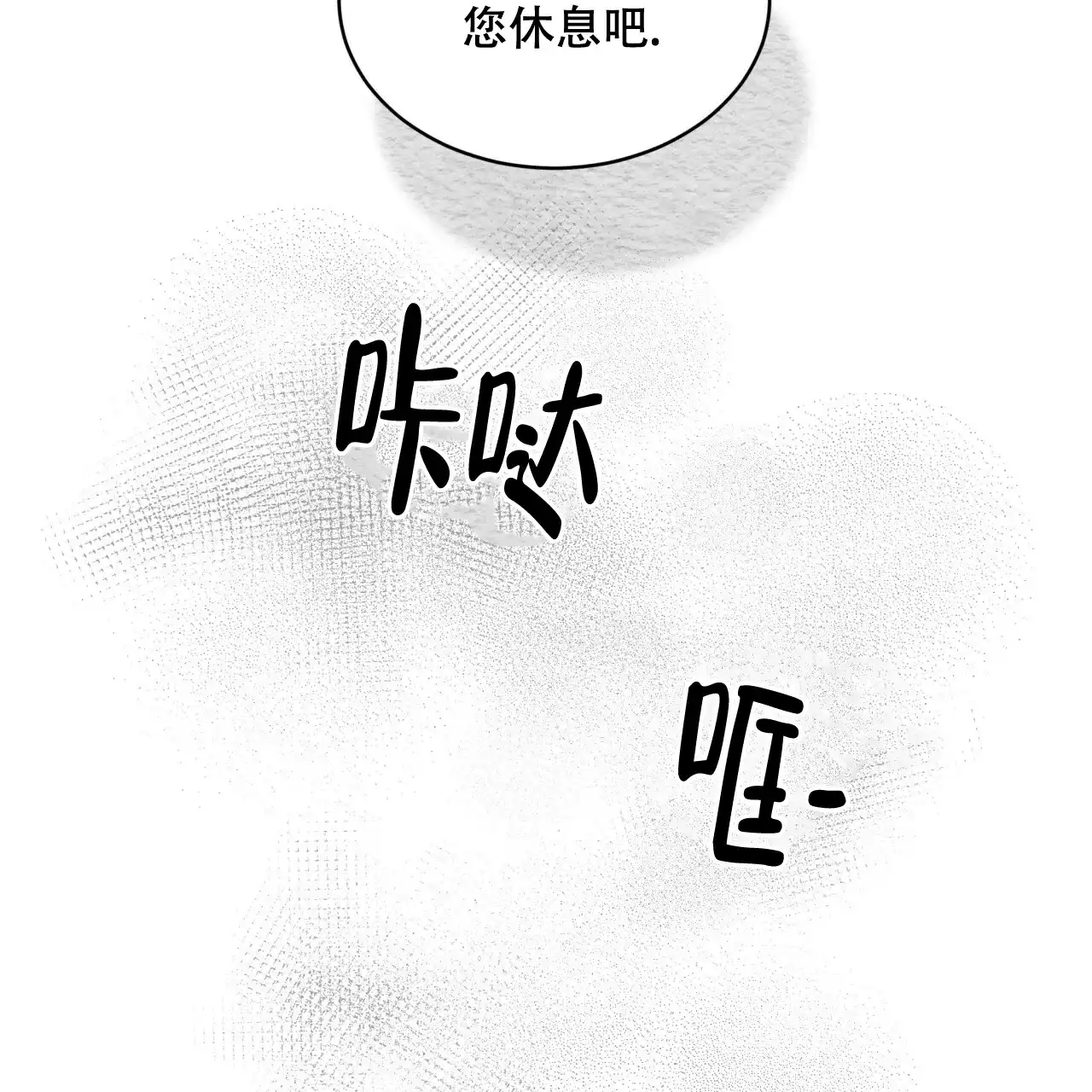 《物种起源》第43话 第14页