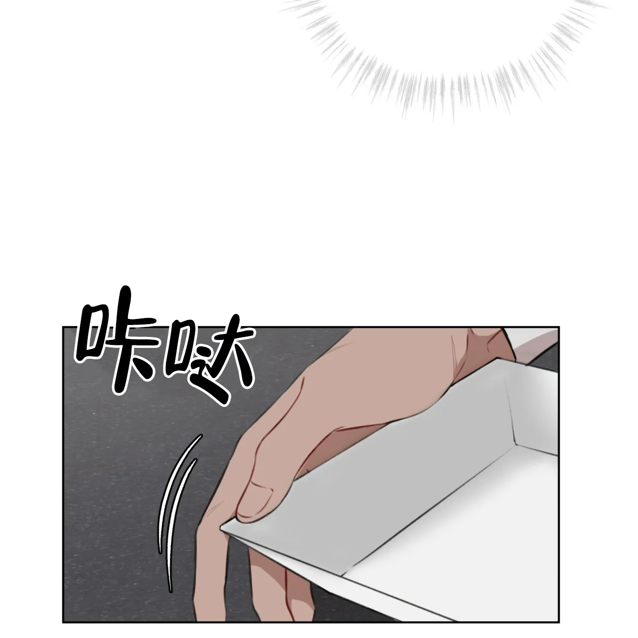 《物种起源》第43话 第9页