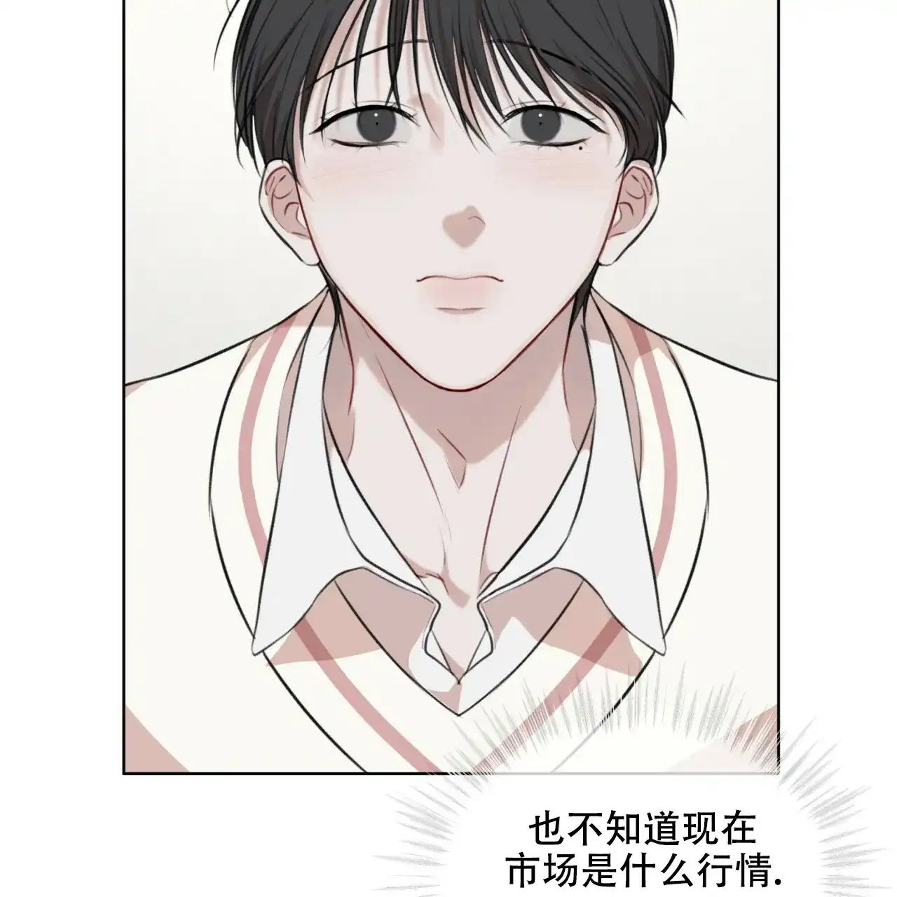 《物种起源》第43话 第52页