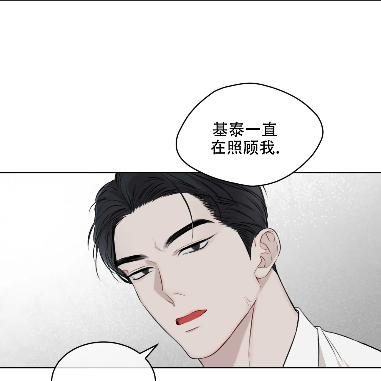 《物种起源》第43话 第17页