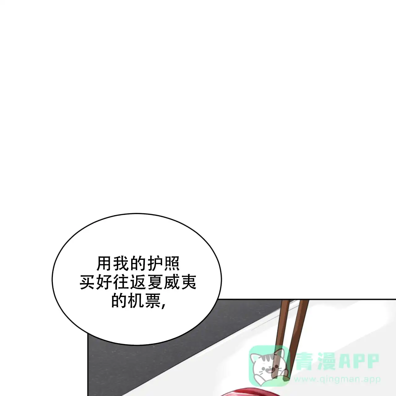《物种起源》第43话 第1页
