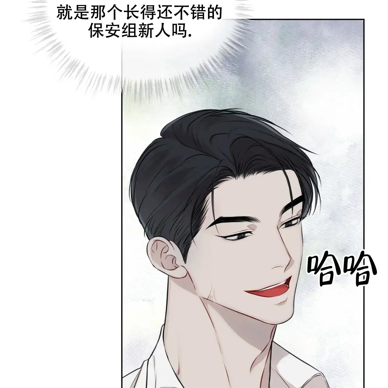 《物种起源》第43话 第23页