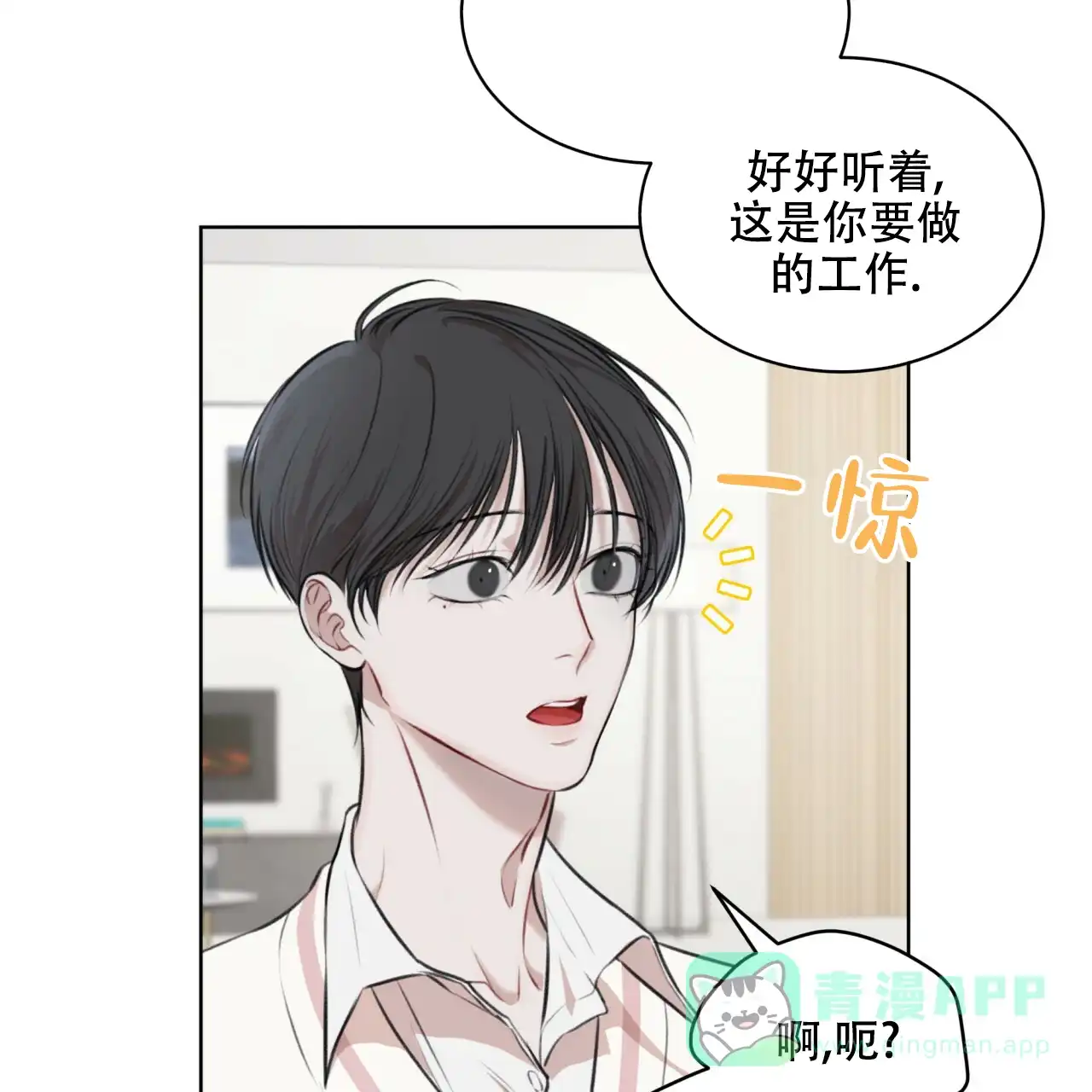 《物种起源》第43话 第6页