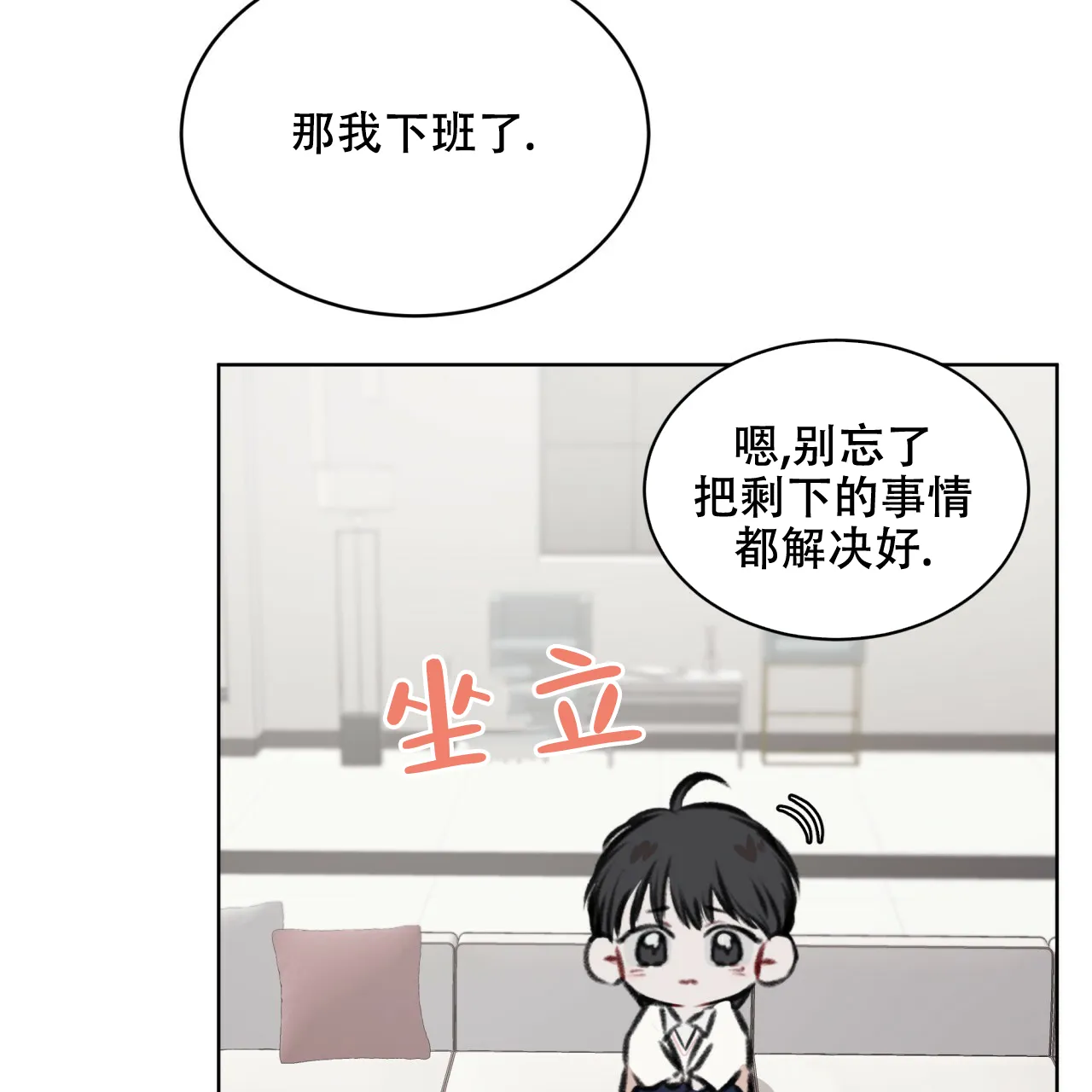 《物种起源》第43话 第12页