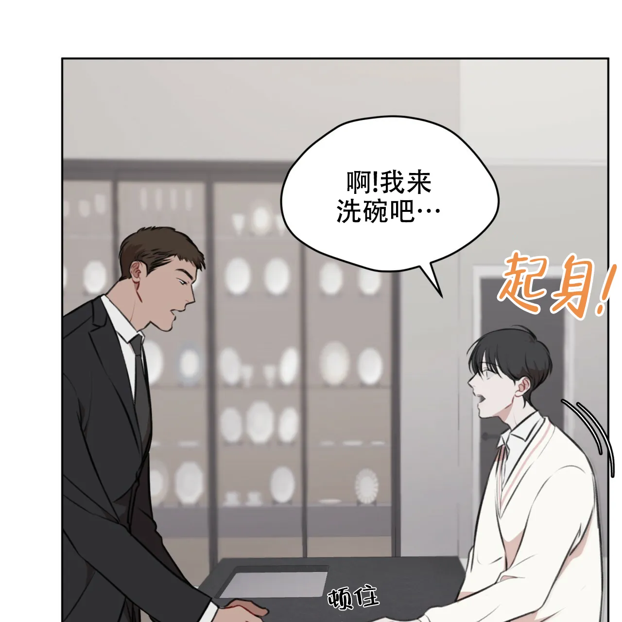 《物种起源》第43话 第10页