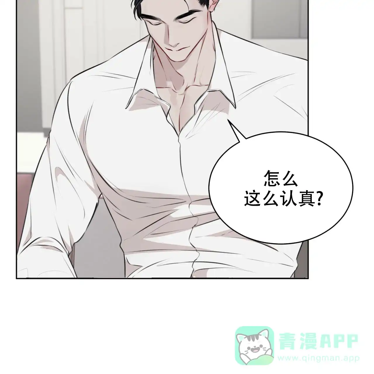 《物种起源》第43话 第46页
