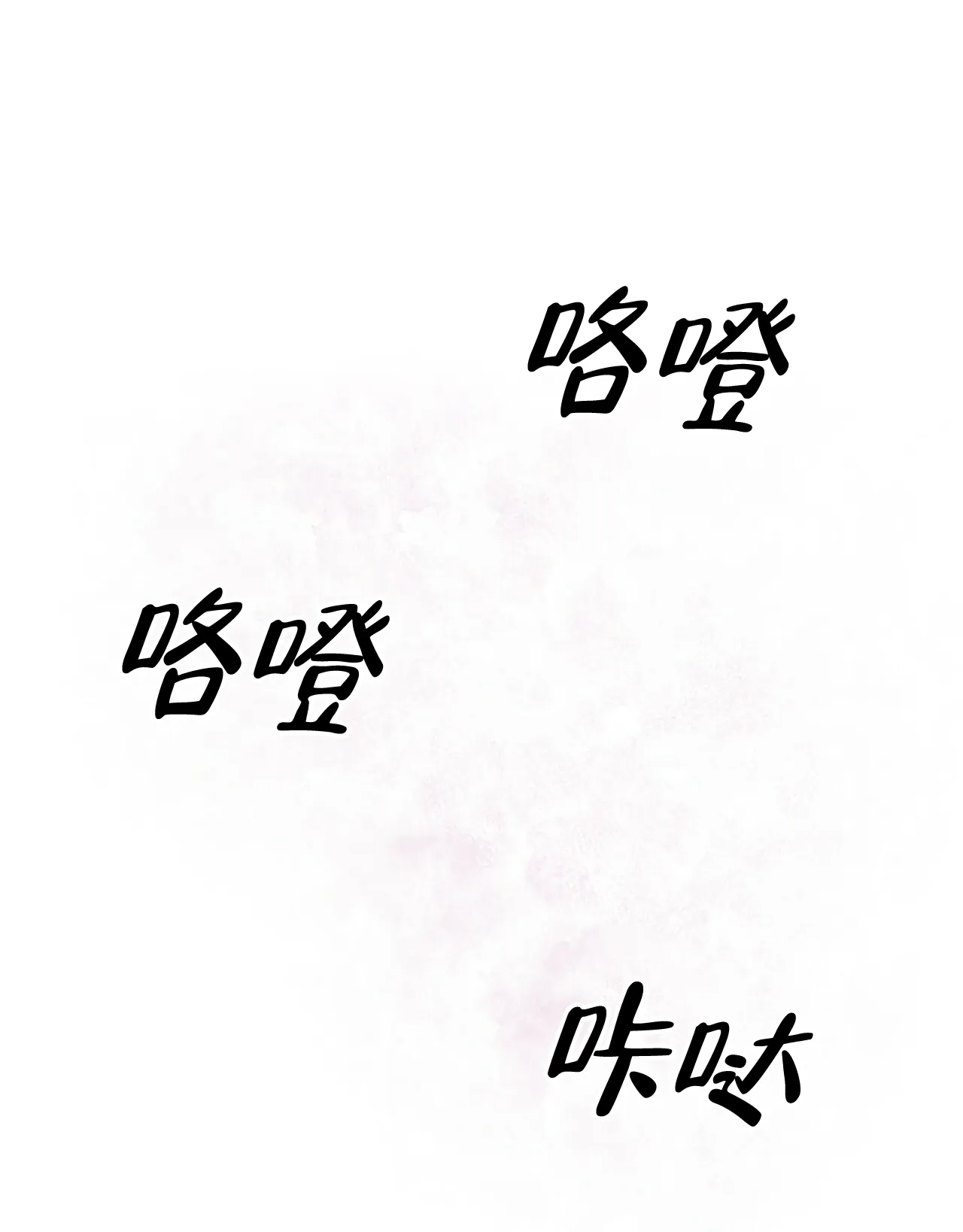 《物种起源》第44话 第52页