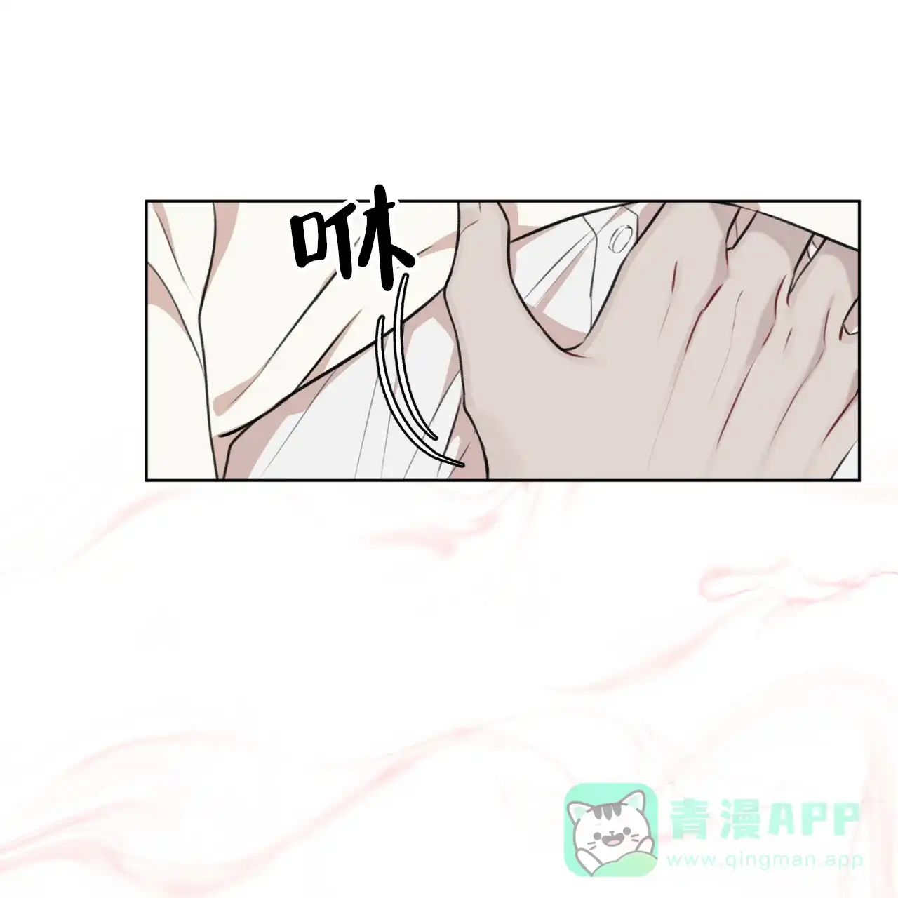 《物种起源》第44话 第6页