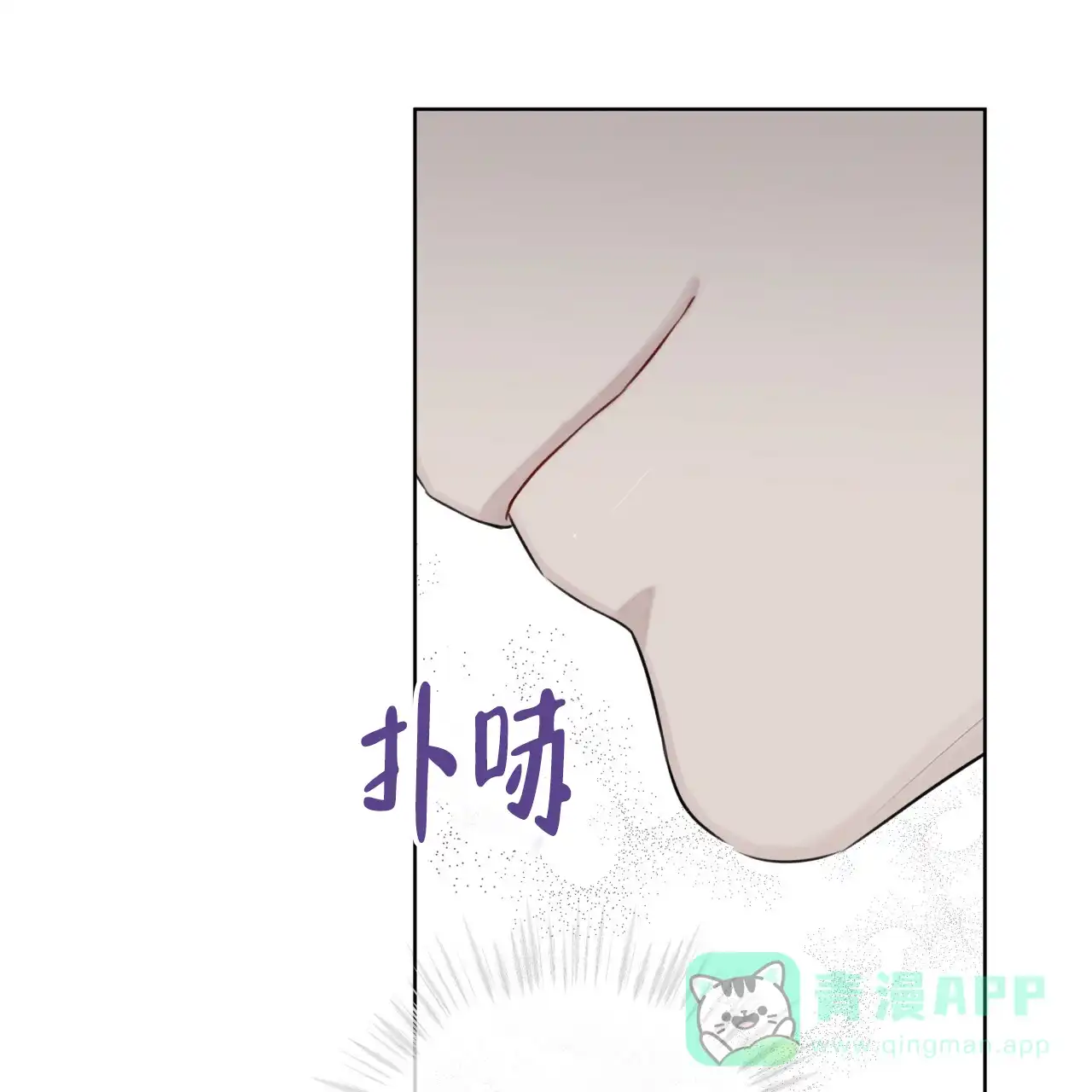 《物种起源》第44话 第1页
