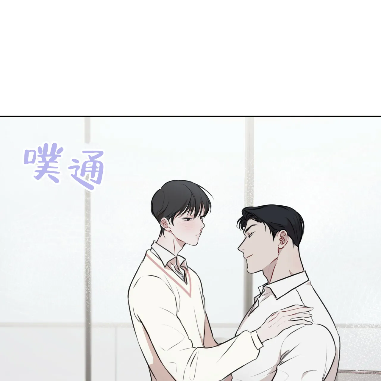 《物种起源》第44话 第4页