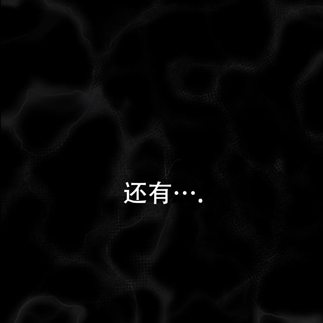 《物种起源》第44话 第24页