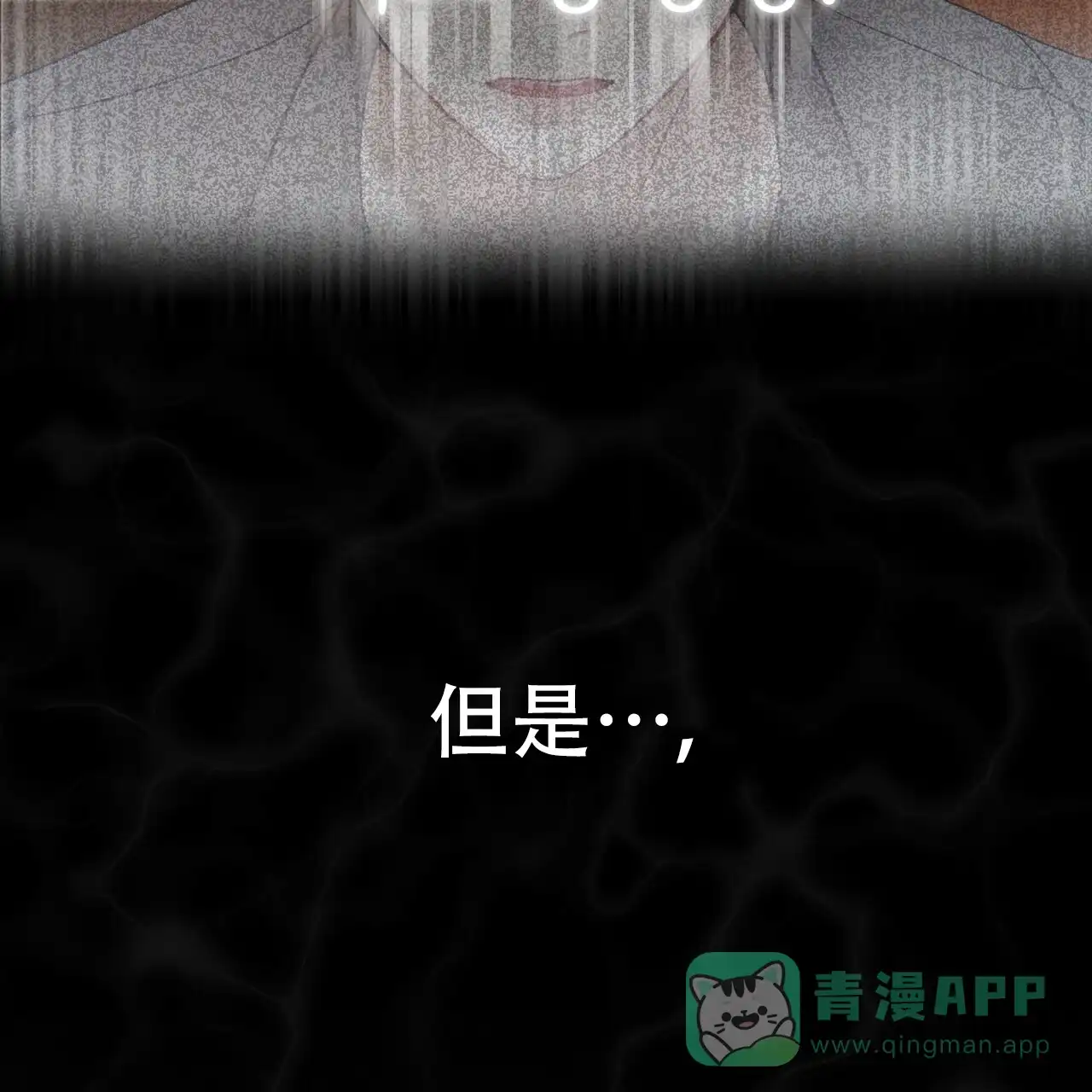 《物种起源》第44话 第26页