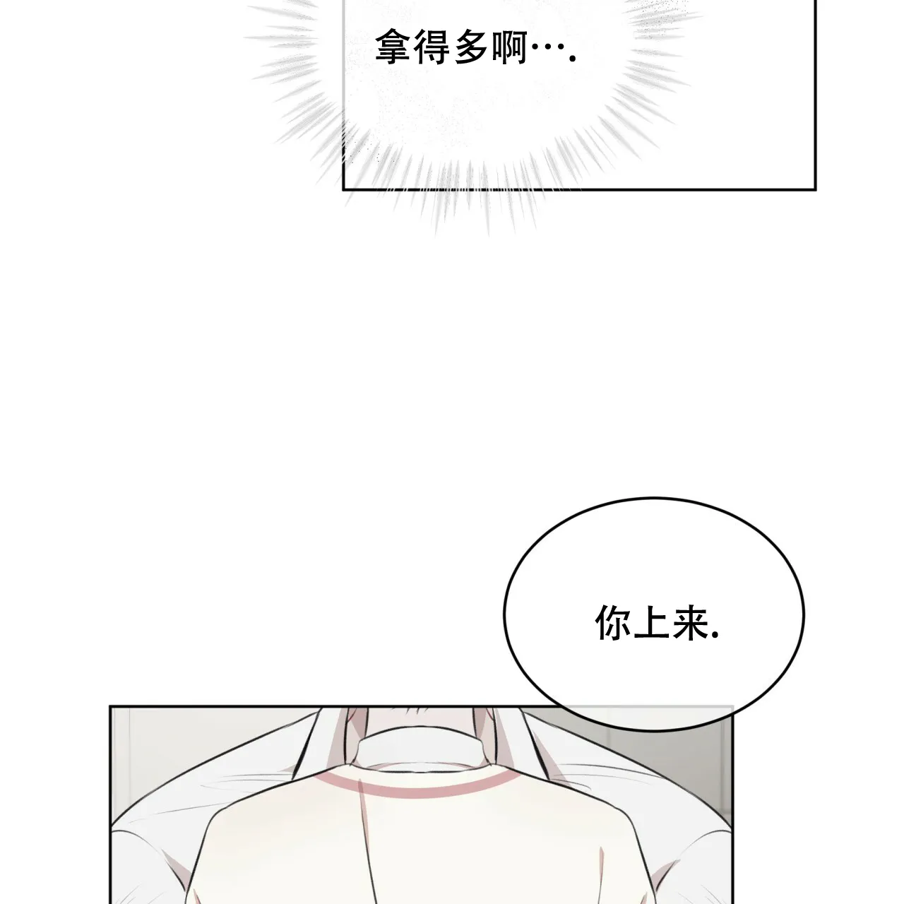 《物种起源》第44话 第2页