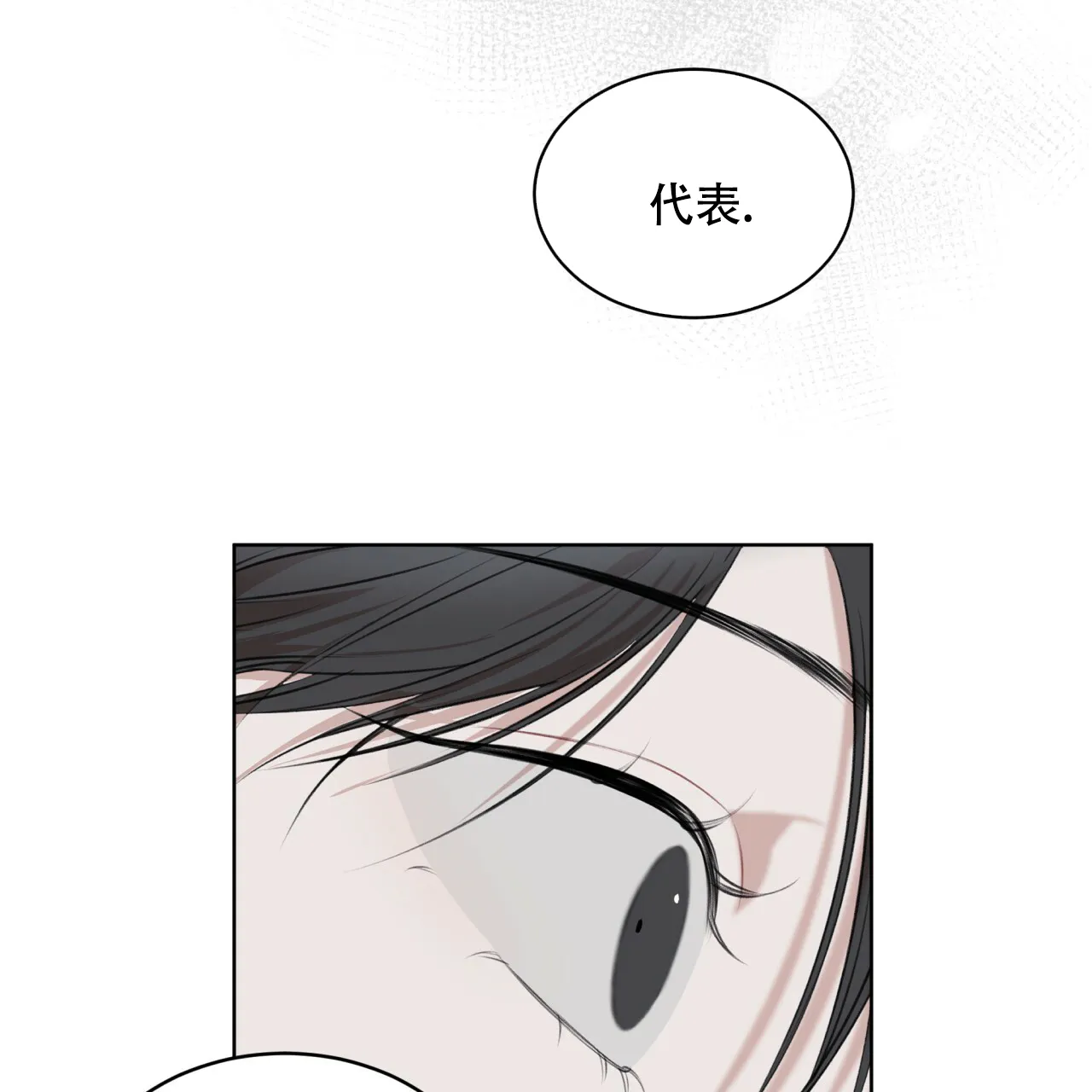 《物种起源》第44话 第37页