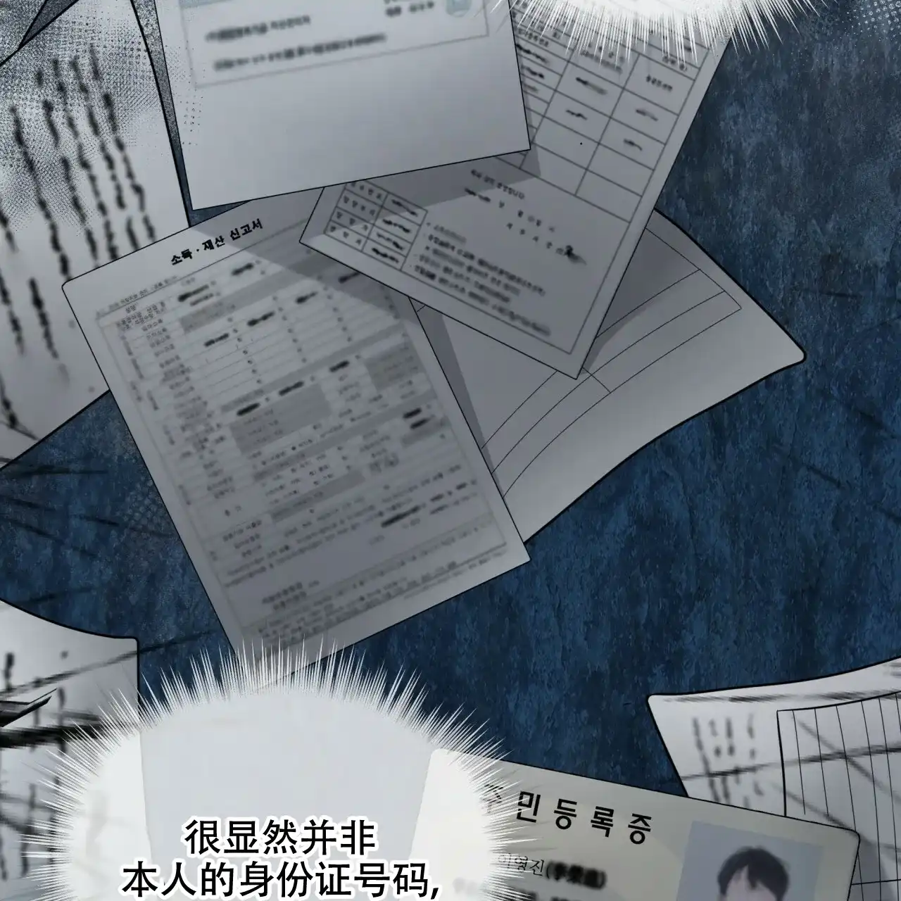 《物种起源》第44话 第19页
