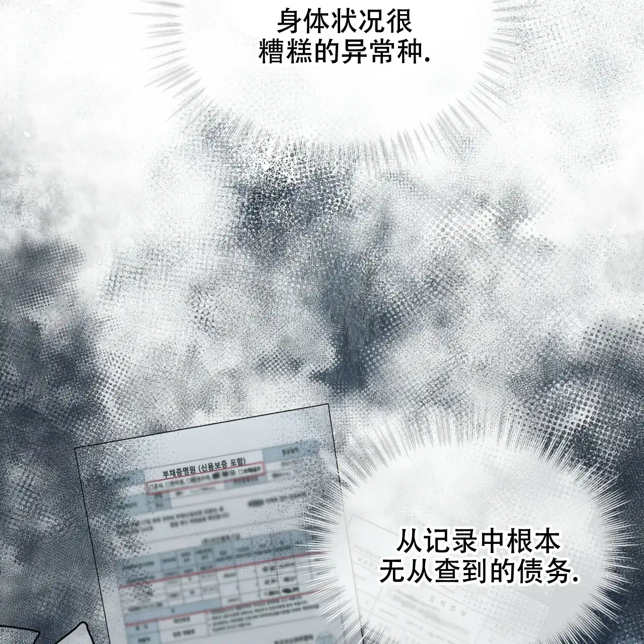 《物种起源》第44话 第18页