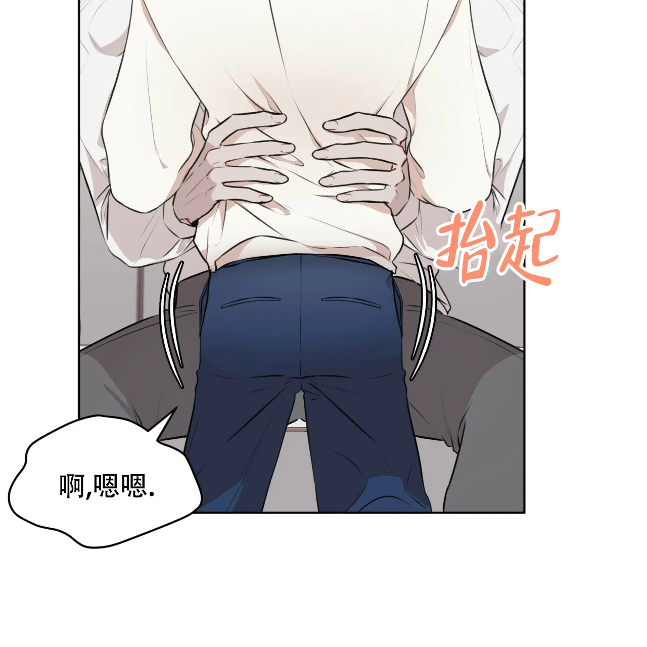 《物种起源》第44话 第3页