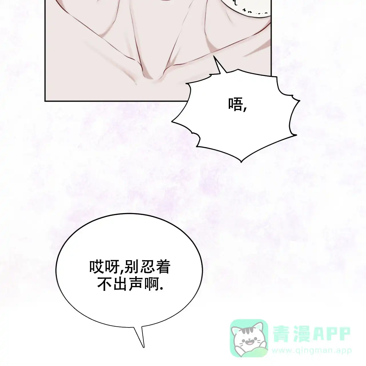 《物种起源》第44话 第51页