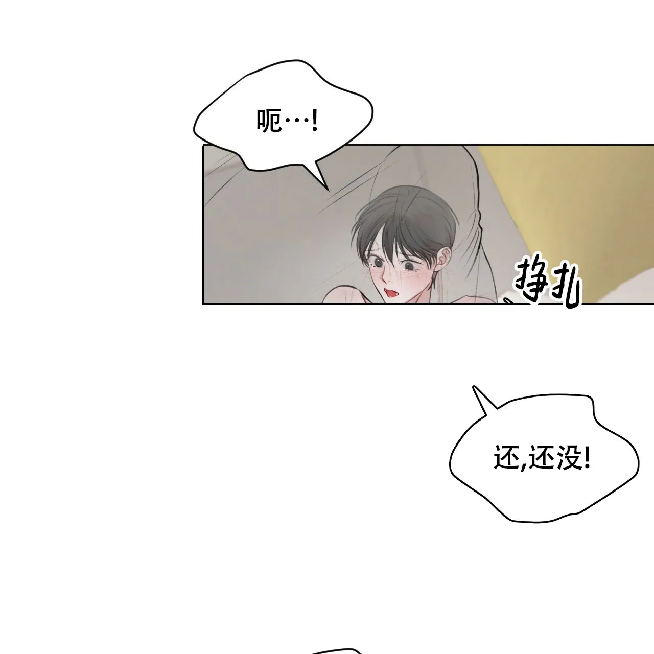 《物种起源》第44话 第53页