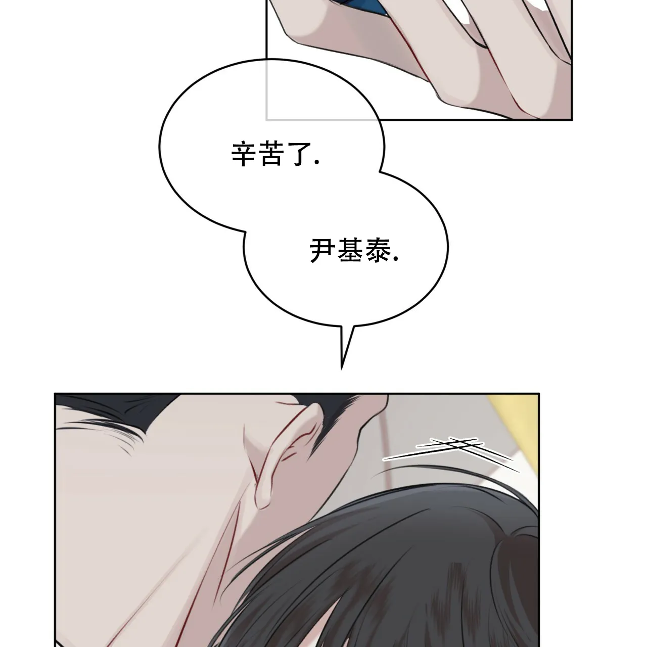 《物种起源》第44话 第43页