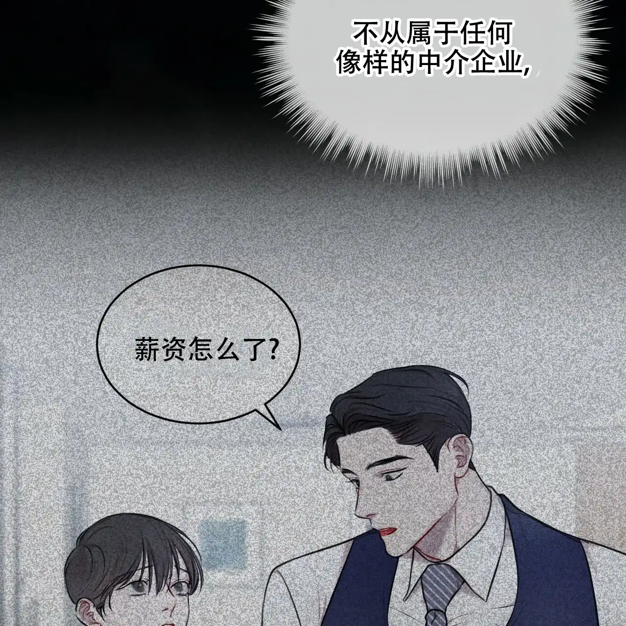 《物种起源》第44话 第22页