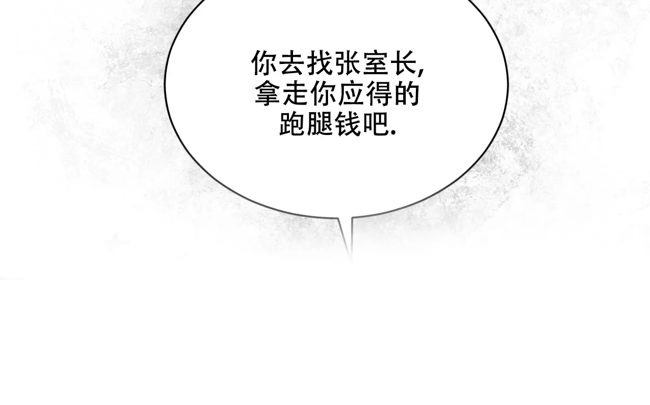 《物种起源》第44话 第48页