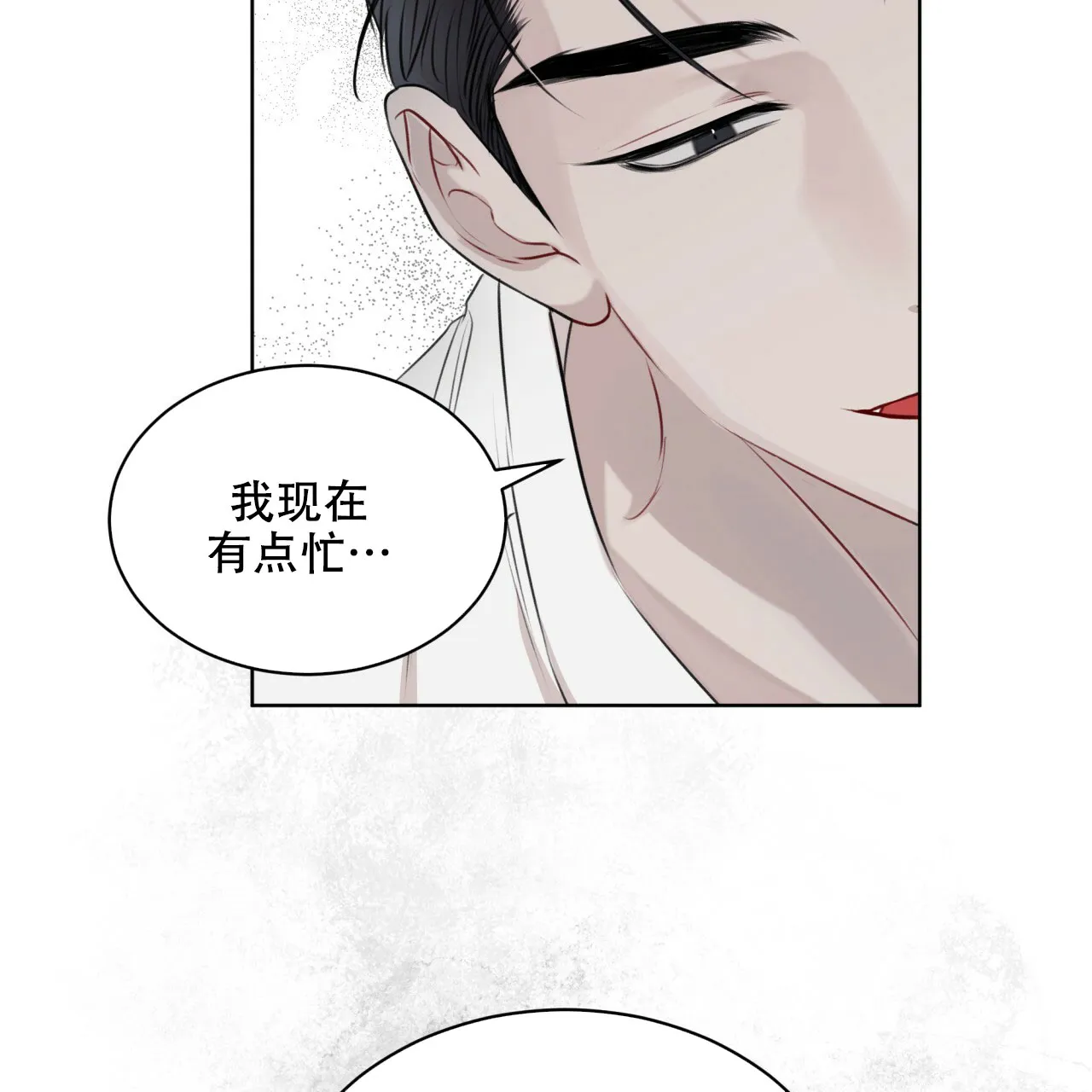 《物种起源》第44话 第47页