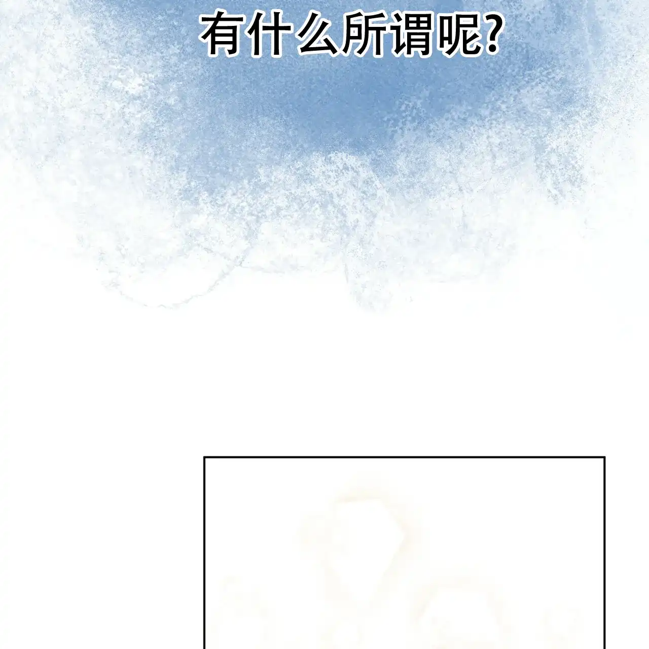 《物种起源》第44话 第30页