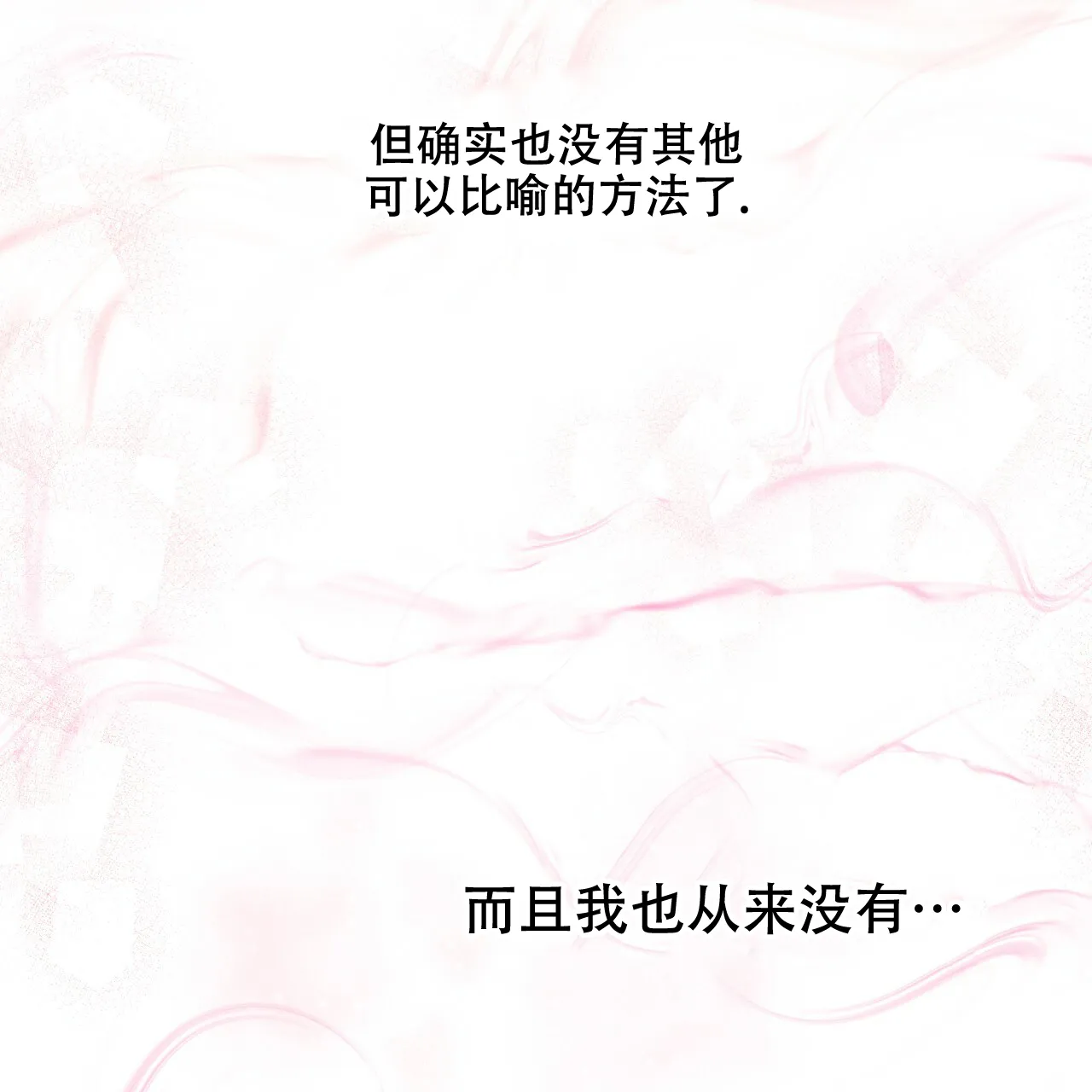 《物种起源》第44话 第10页