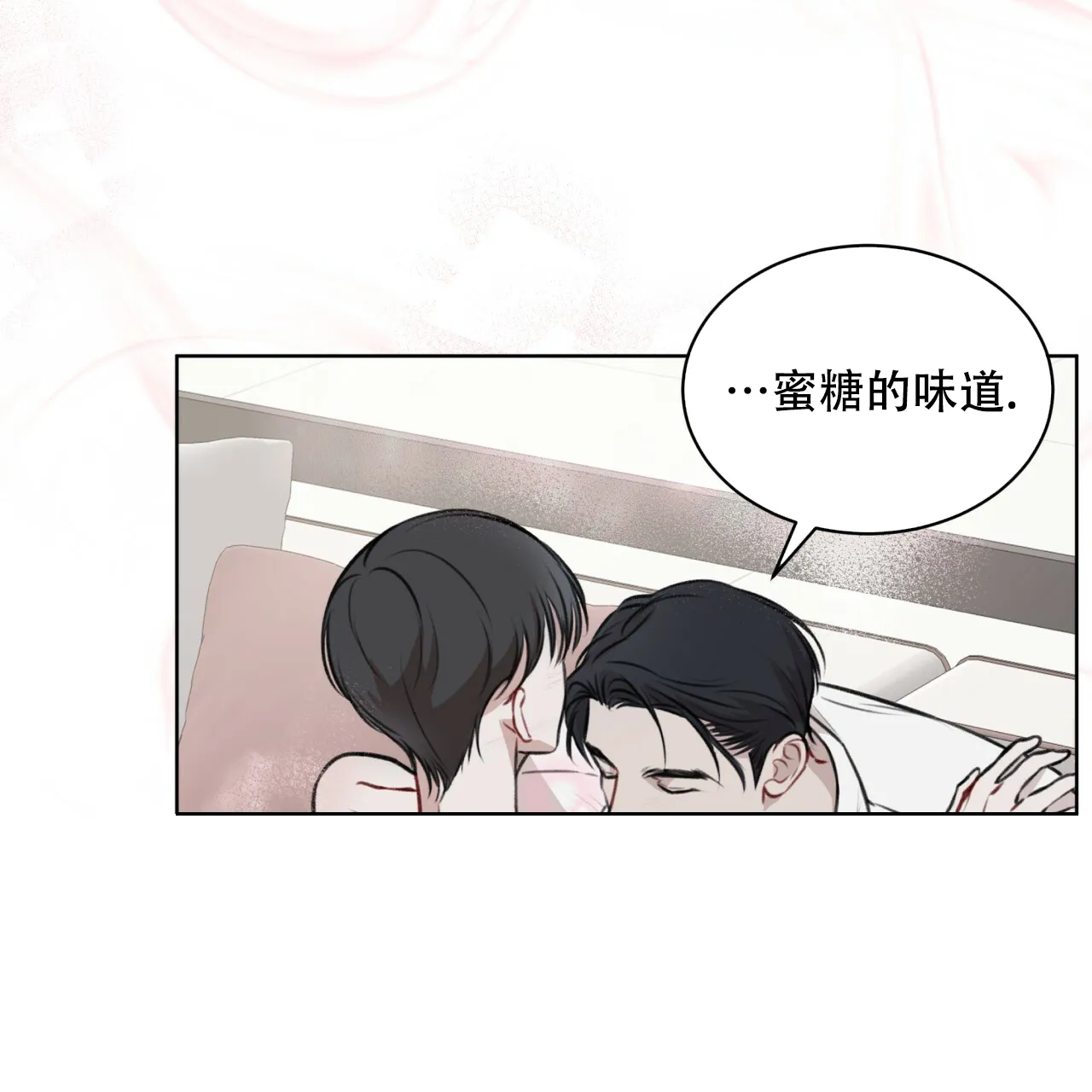 《物种起源》第44话 第8页