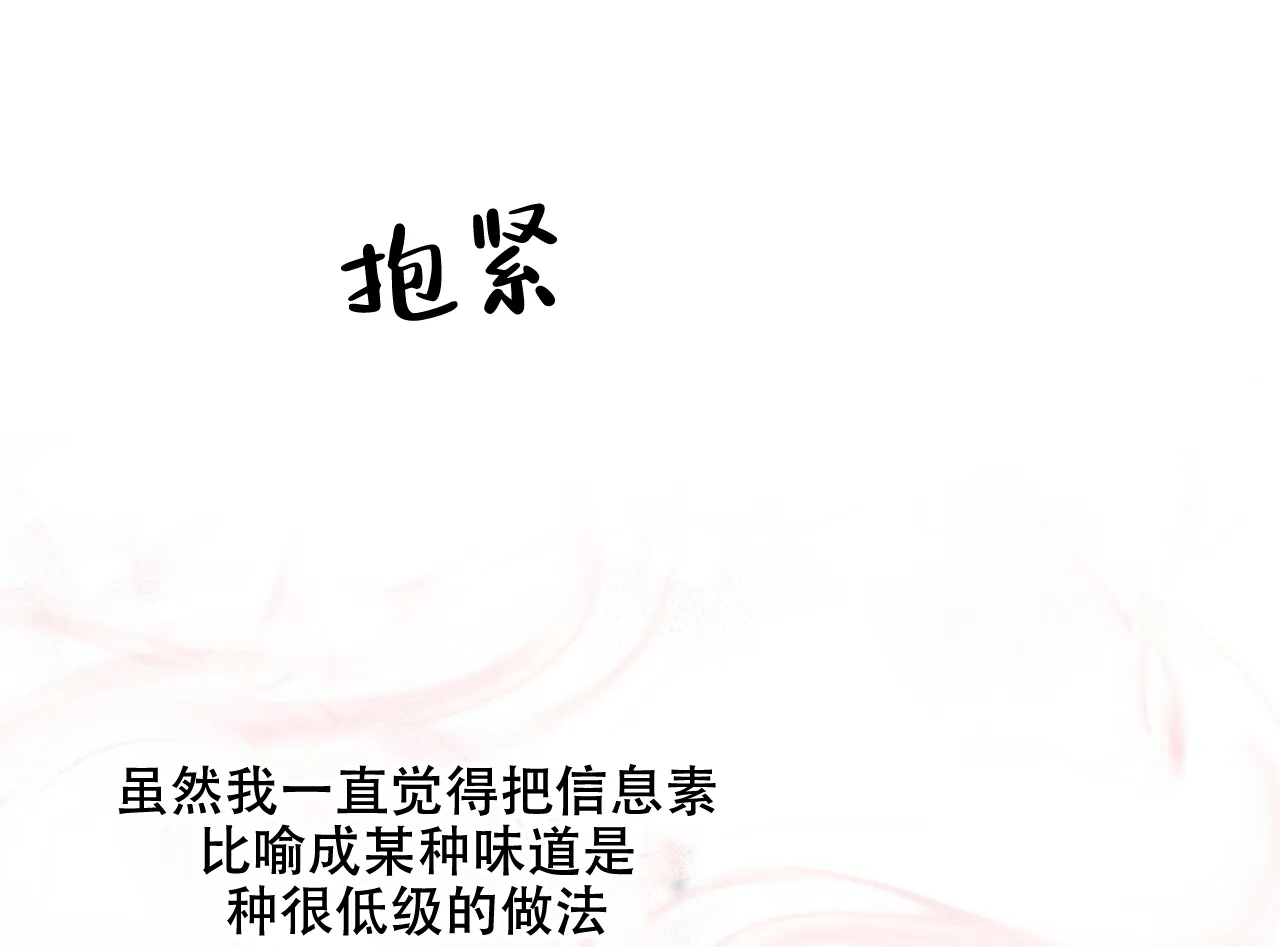 《物种起源》第44话 第9页