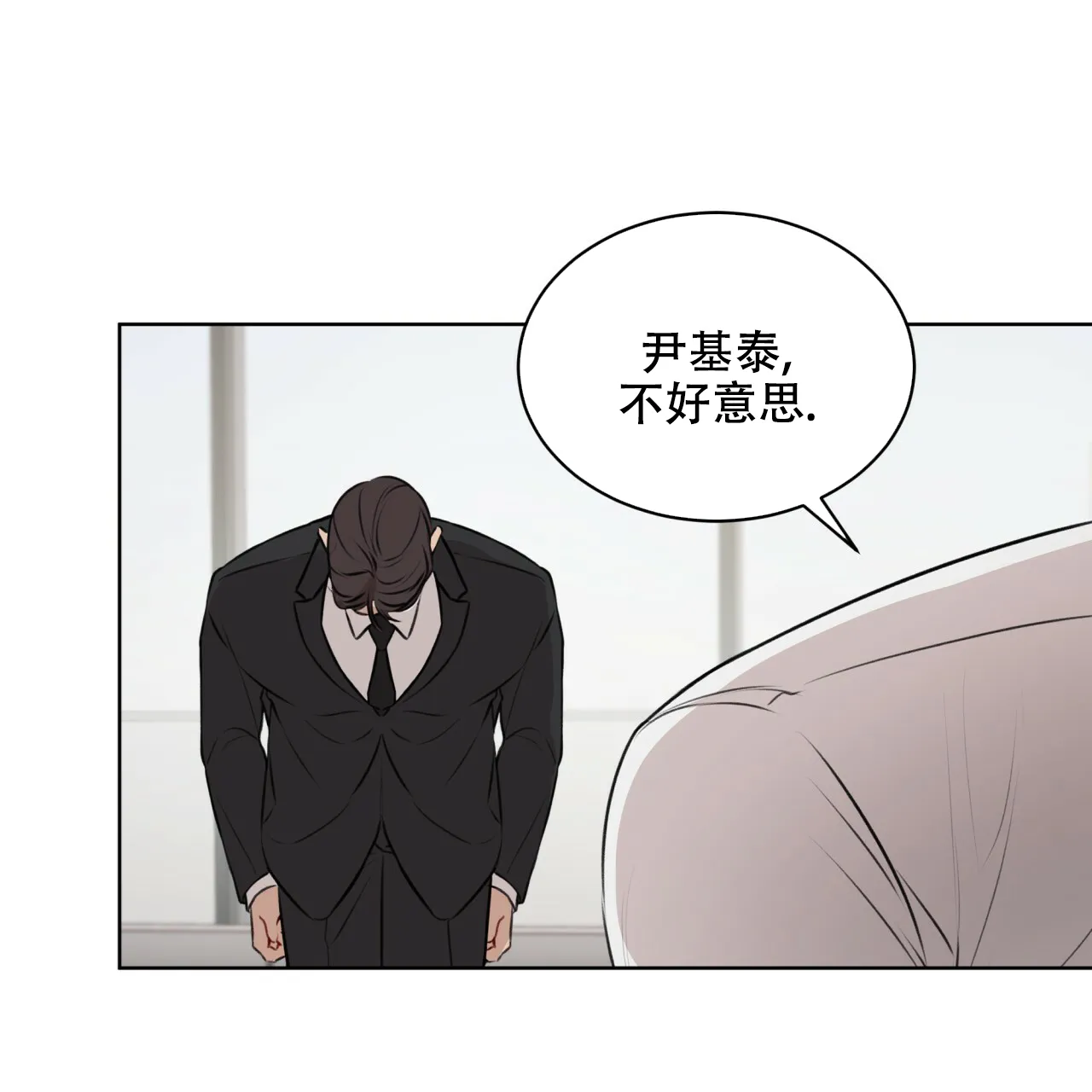 《物种起源》第44话 第45页