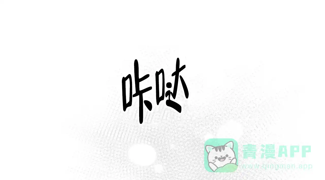 《物种起源》第44话 第36页