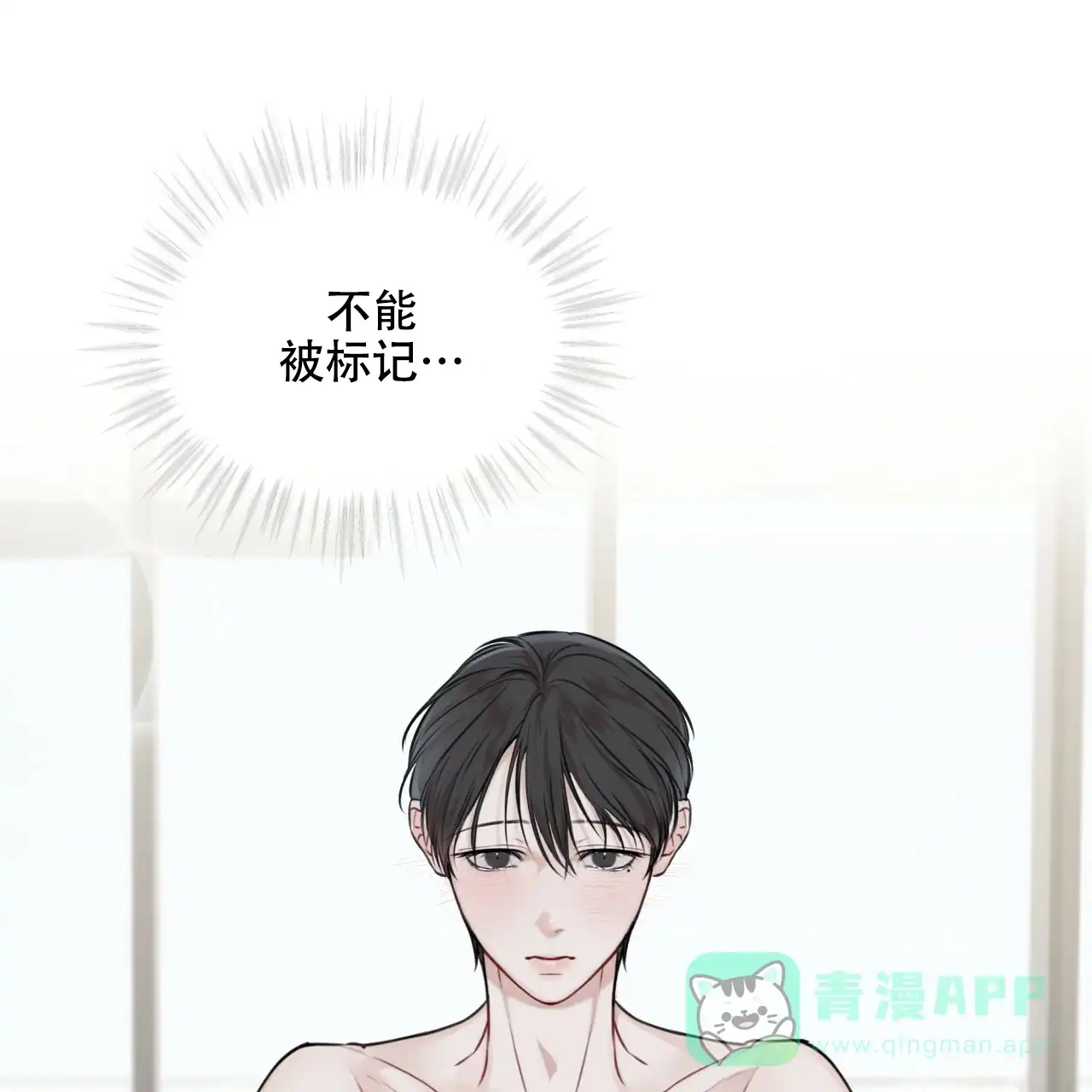 《物种起源》第44话 第16页