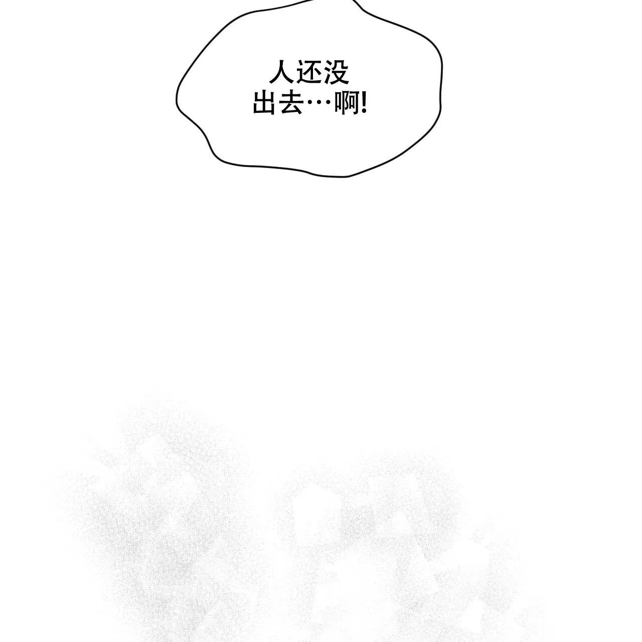 《物种起源》第44话 第54页