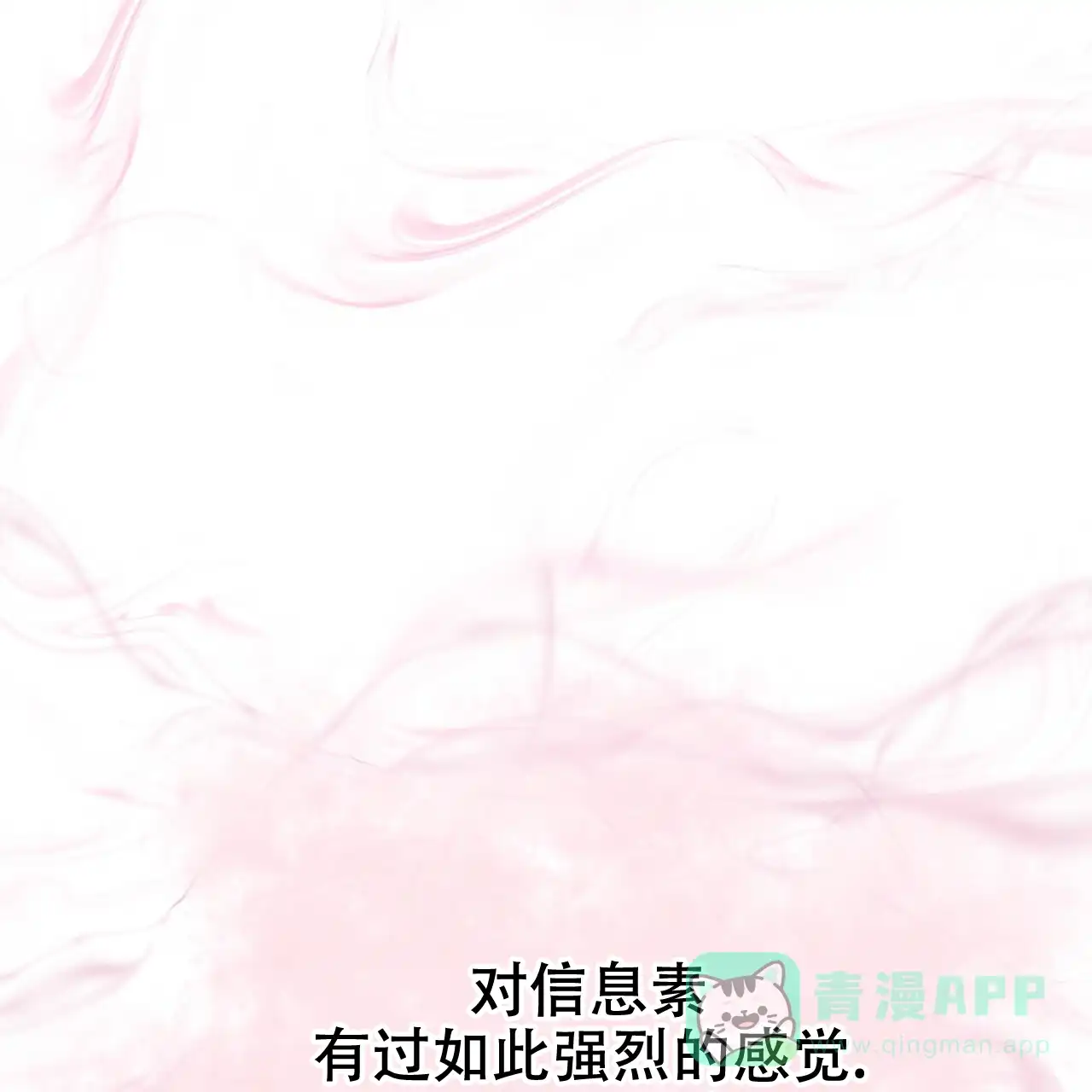 《物种起源》第44话 第11页