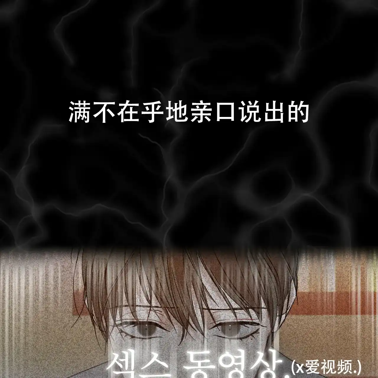 《物种起源》第44话 第25页