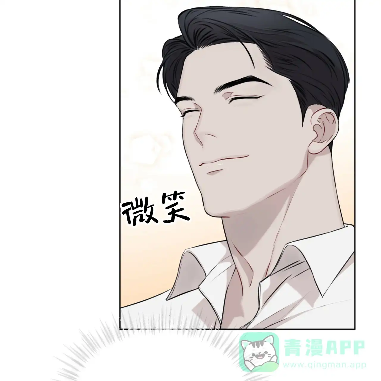 《物种起源》第44话 第31页