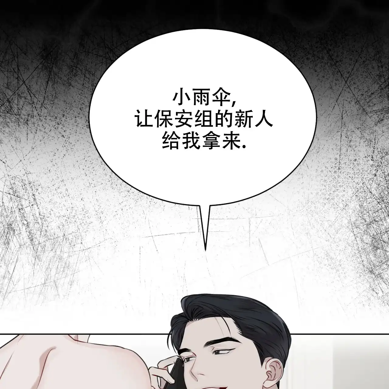 《物种起源》第44话 第27页