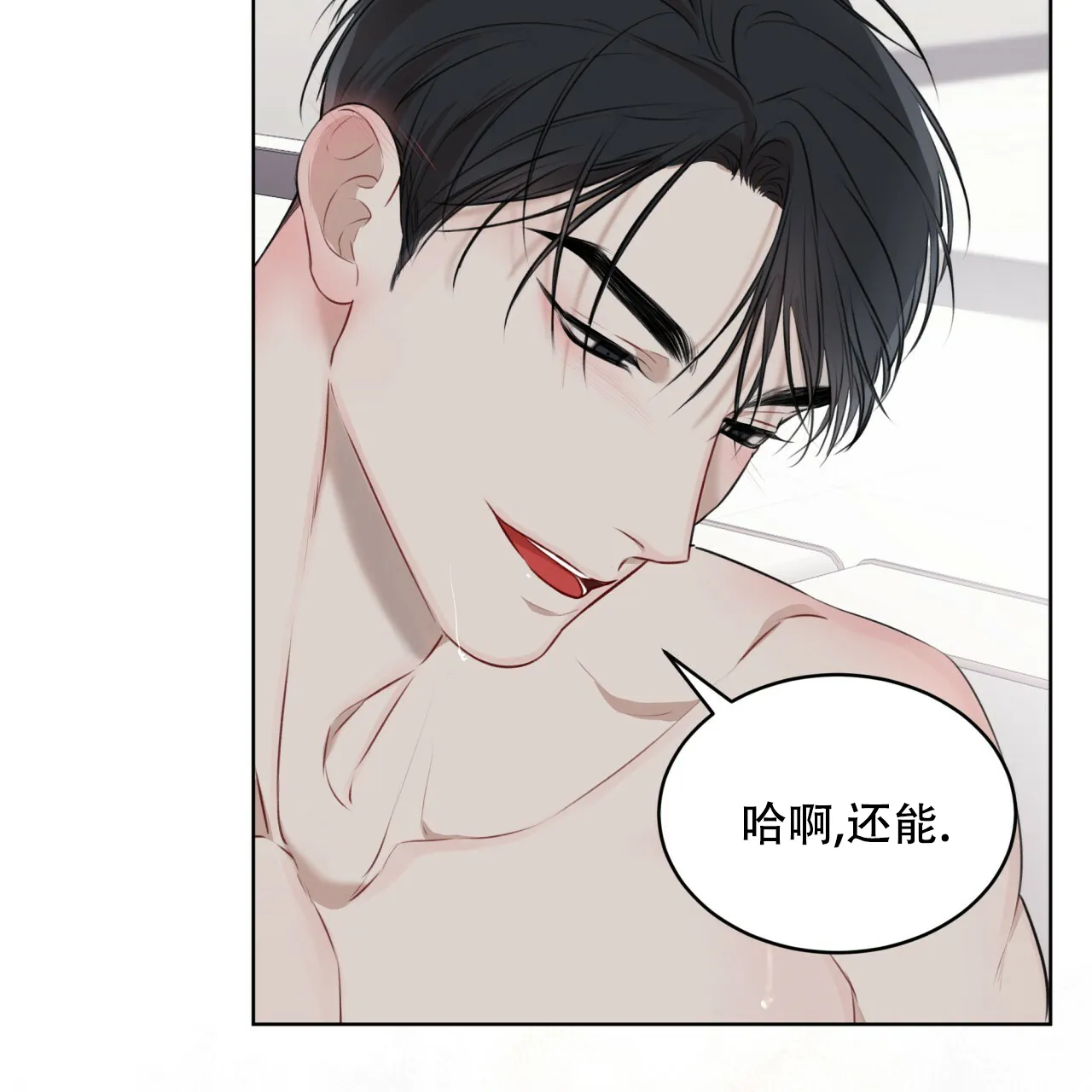 《物种起源》第45话 第14页