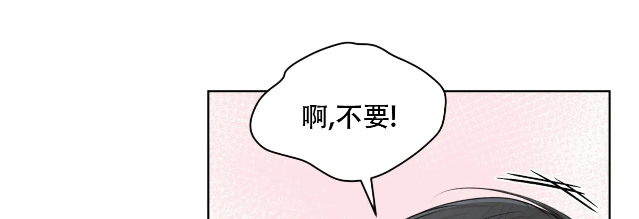 《物种起源》第45话 第10页