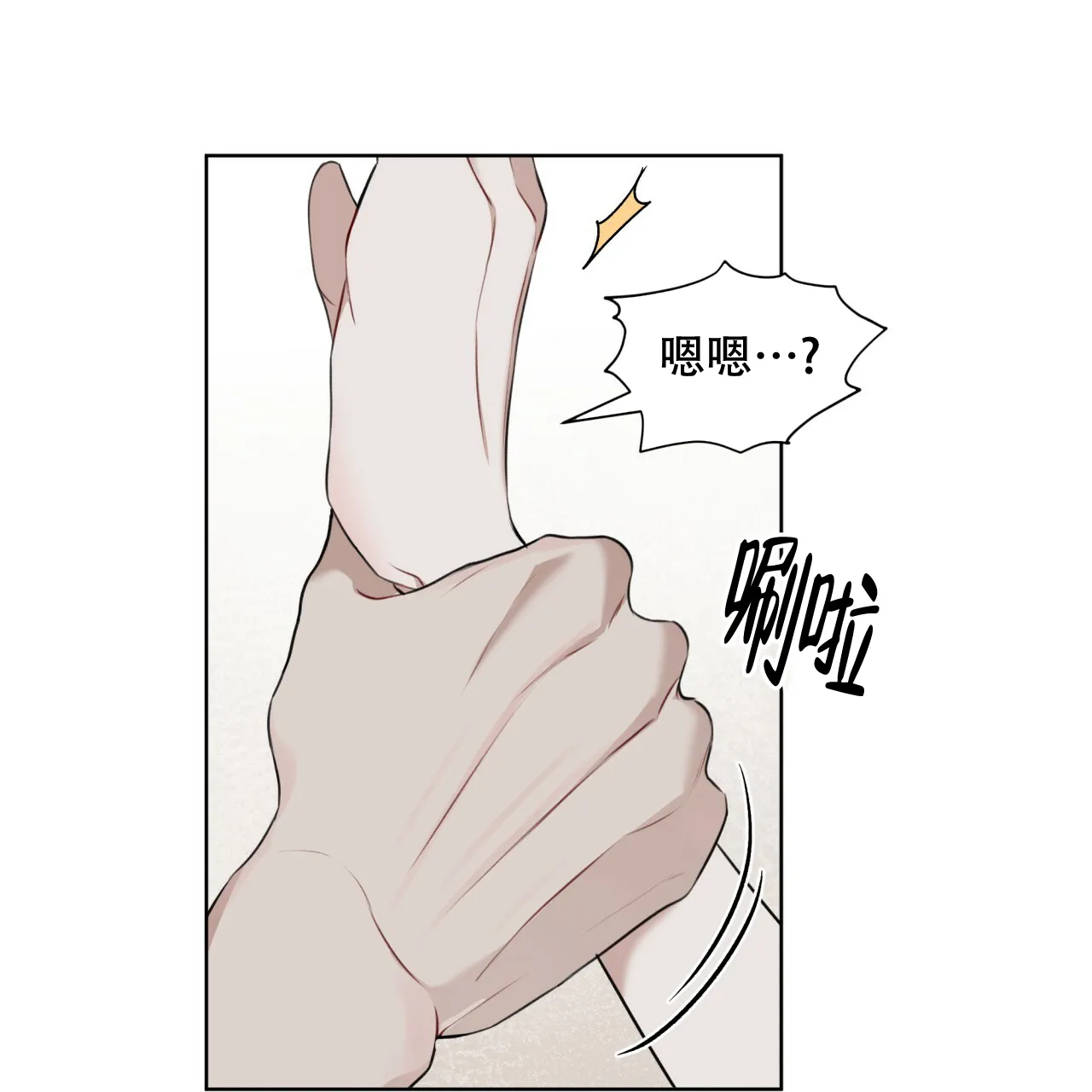 《物种起源》第45话 第23页