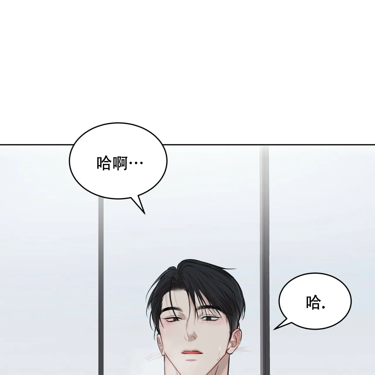 《物种起源》第45话 第2页