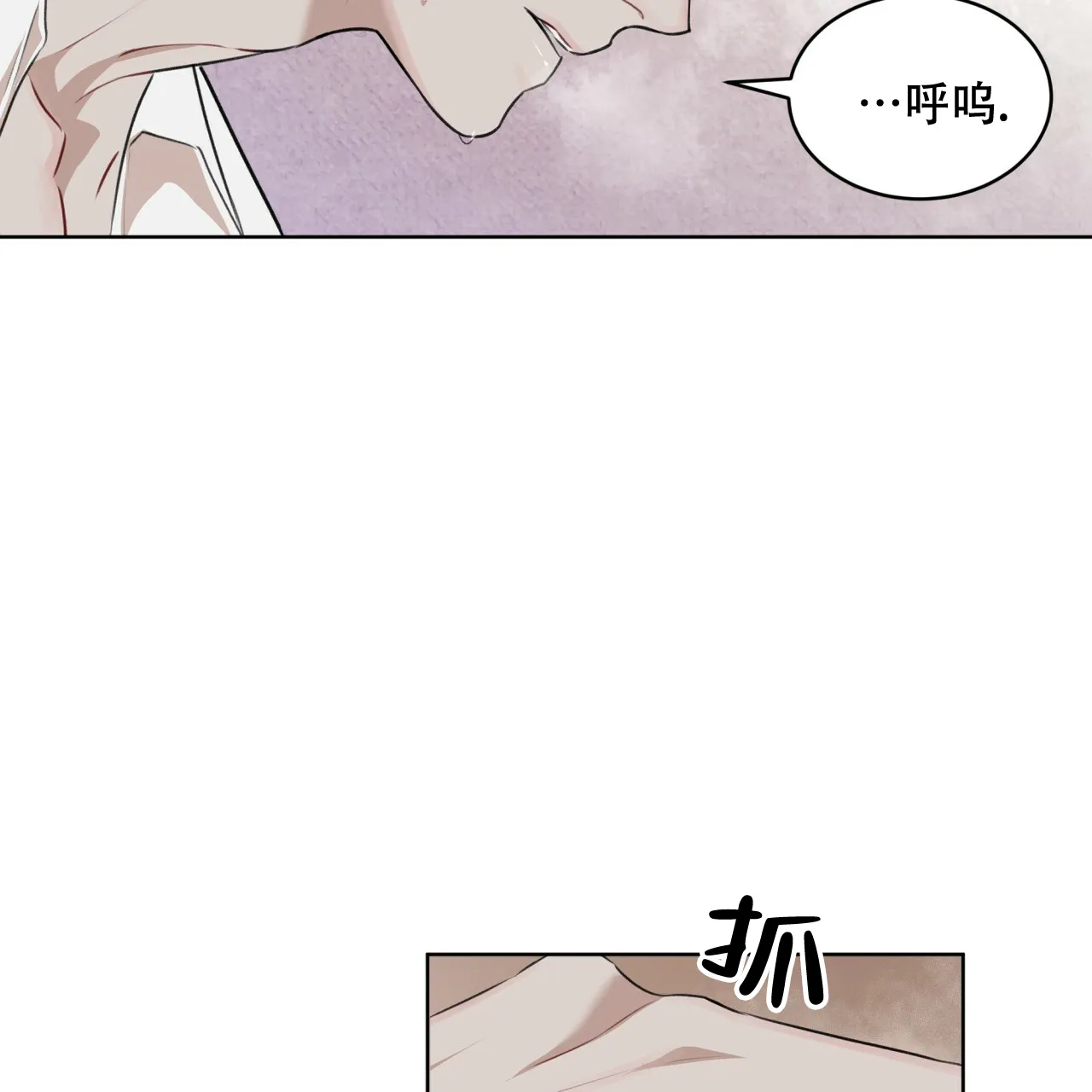 《物种起源》第45话 第5页