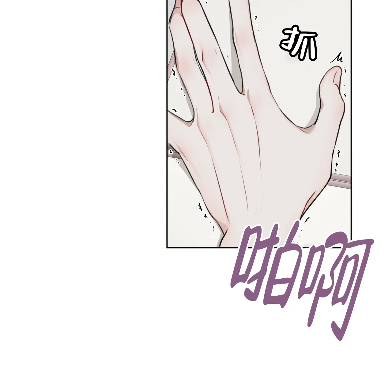 《物种起源》第45话 第22页