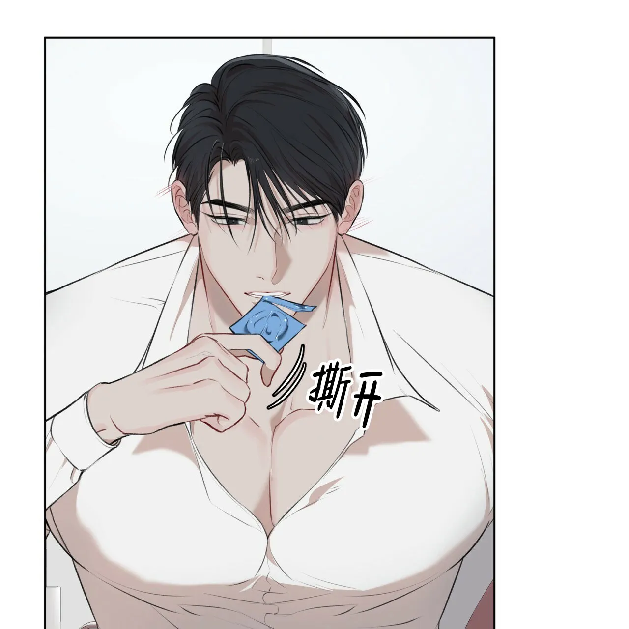《物种起源》第45话 第7页