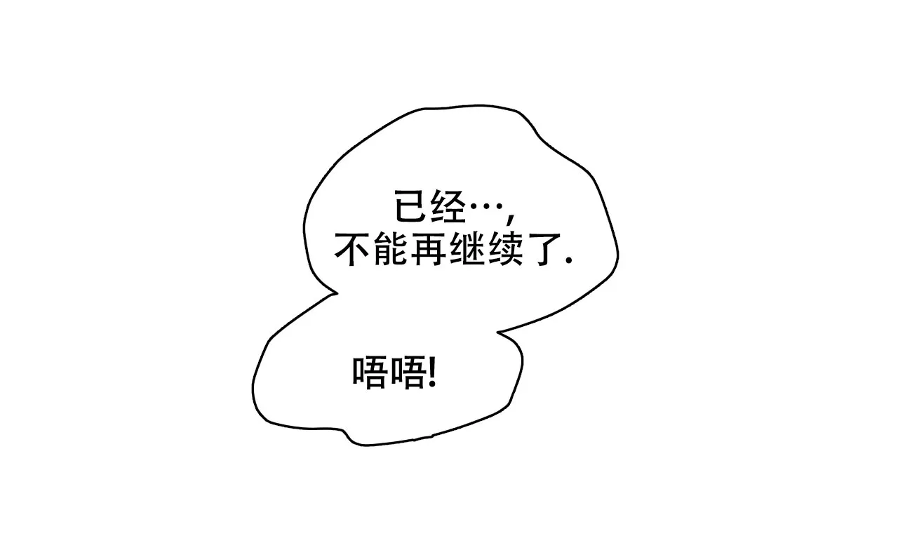 《物种起源》第45话 第12页